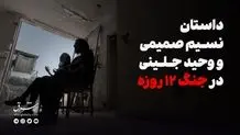 جزئیات برنامه ۴ مرحله‌ای حمله اسرائیل به ایران فاش شد
