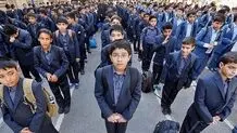 کدام شهرها فردا سه شنبه 27 آذر تعطیل است؟

