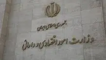 واکنش وزارت اقتصاد به گزارش «شرق»

