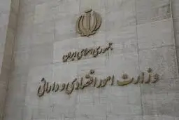 واکنش وزارت اقتصاد به گزارش «شرق»

