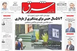 چهارشنبه 04 تیر 1393 شماره 2048