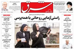 دوشنبه 14 بهمن 1398 شماره 3638