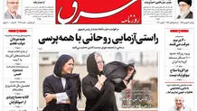 دوشنبه 28 بهمن 1398 شماره 3649