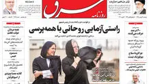 دوشنبه 14 بهمن 1398 شماره 3638