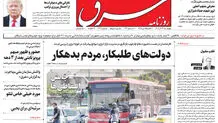چهارشنبه 29 آذر 1402 شماره 4727