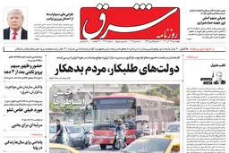 چهارشنبه 29 آذر 1402 شماره 4727