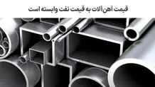 ارزان شدن مصالح ساختمانی در تابستان و افزایش ساخت و ساز (خرید میلگرد و تیرآهن)