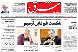 چهارشنبه 19 مهر 1402 شماره 4668