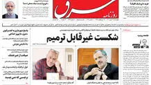 چهارشنبه 19 مهر 1402 شماره 4668