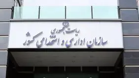 طرح سه‌شنبه‌های بدون خودرو در سازمان اداری و استخدامی کشور کلید خورد