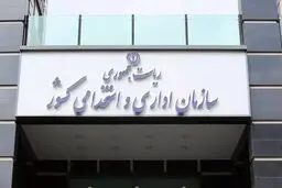 طرح سه‌شنبه‌های بدون خودرو در سازمان اداری و استخدامی کشور کلید خورد
