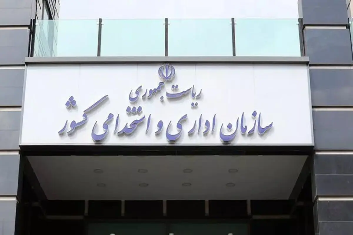 طرح سه‌شنبه‌های بدون خودرو در سازمان اداری و استخدامی کشور کلید خورد