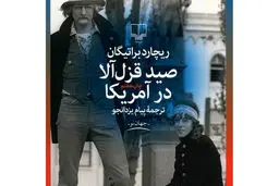 کپی برابر براتیگان