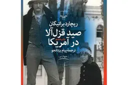 کپی برابر براتیگان