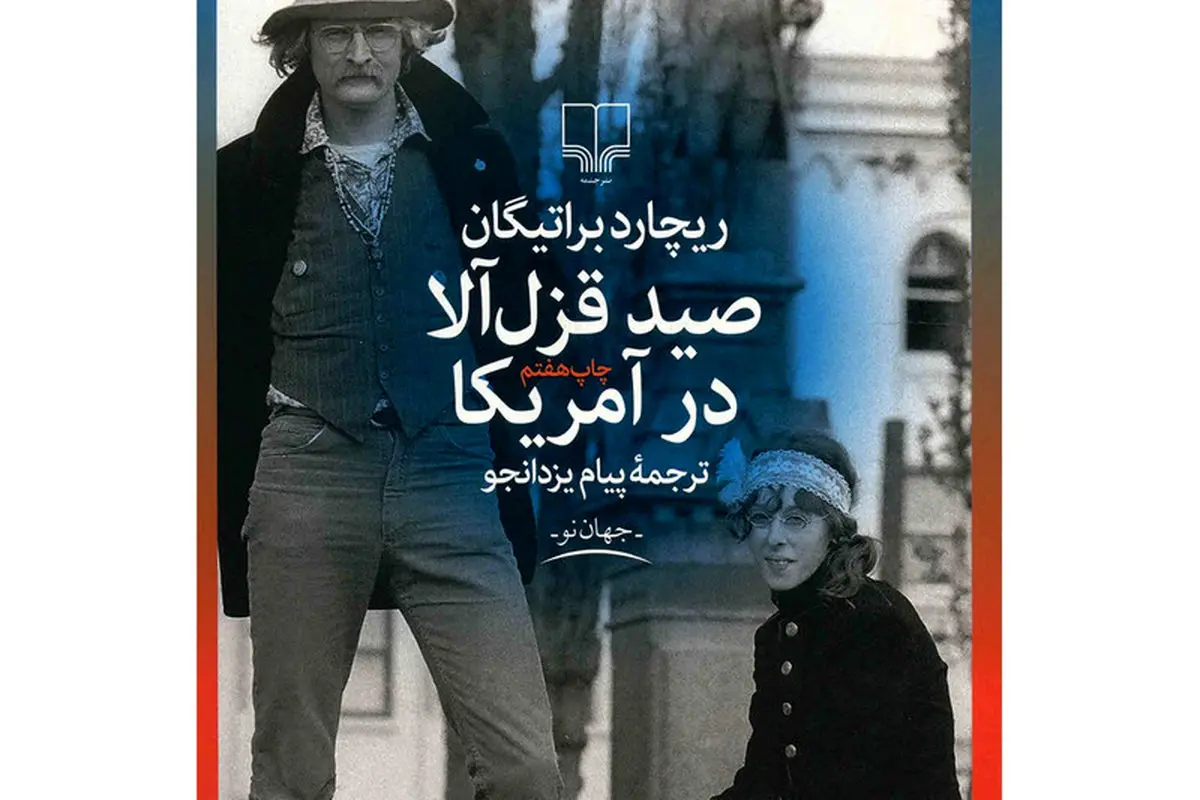 کپی برابر براتیگان