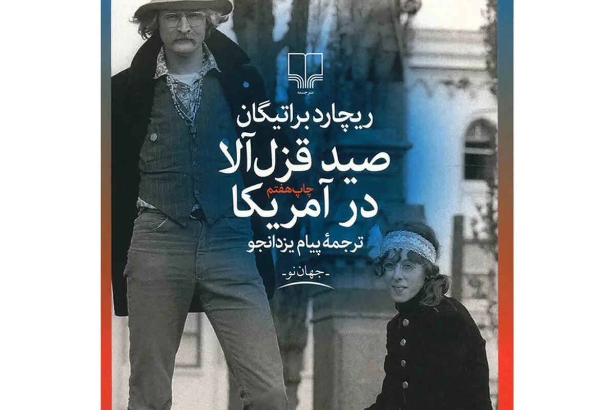 کپی برابر براتیگان