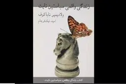 دو با دو  دیگر چهار نمی‌شود

