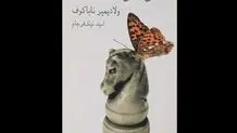 دو با دو  دیگر چهار نمی‌شود

