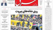 دوشنبه 6 اسفند 1403 شماره 5058