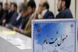 خبر مهم سخنگوی شورای نگهبان درباره تغییر وضعیت ردصلاحیت‌شدگان

