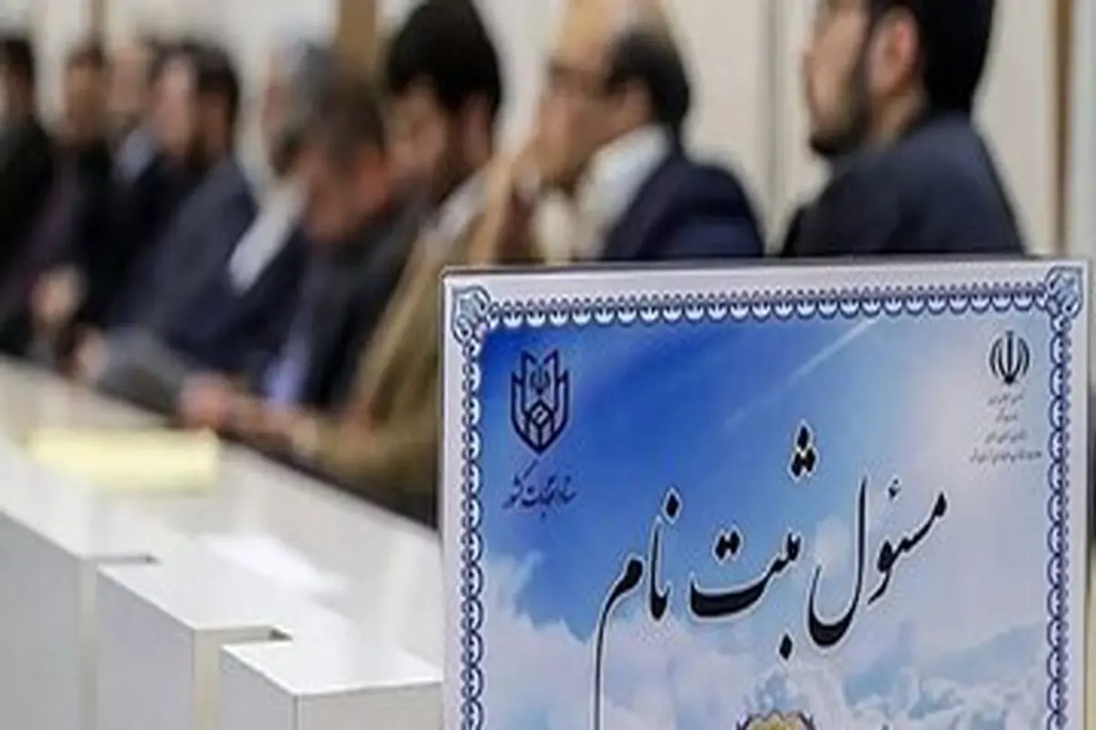 خبر مهم سخنگوی شورای نگهبان درباره تغییر وضعیت ردصلاحیت‌شدگان


