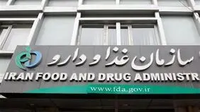 دستور جمع‌آوری فوری پماد غیرمجاز «عرق‌الشفاء» صادر شد