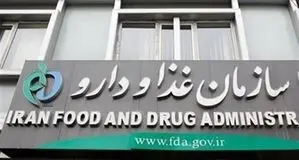 انتشار اسامی کرم‌های غیرمجاز پوست صورت و بدن

