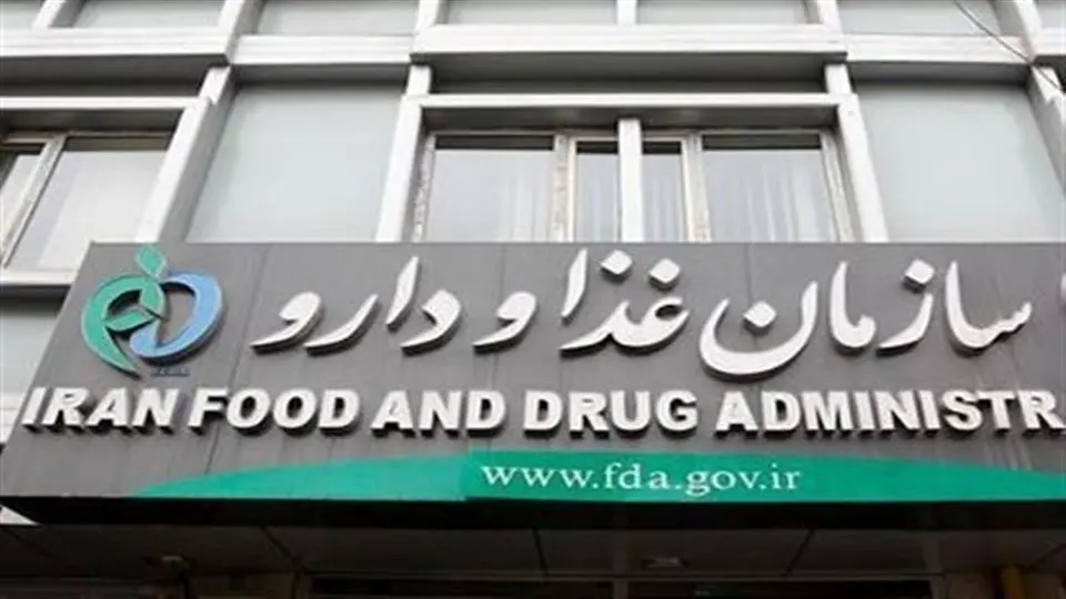 هشدار سازمان غذا و دارو: مکمل سوپرفود NBS نخورید