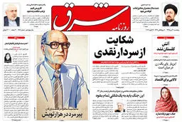 پنجشنبه 30 دی 1395 شماره 2781