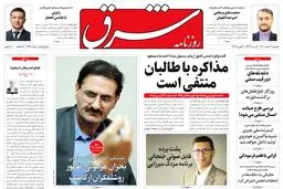 دوشنبه 2 اسفند1400| شماره 4226