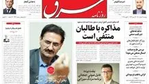 دوشنبه 2 اسفند1400| شماره 4226
