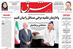 چهارشنبه 26 اردیبهشت 1397 شماره 3149