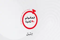 از رکورد زنى متروی دبی، درگیری فیزیکی در یک برنامه سیاسی تا حضور نظامی امریکا در تنگه هرمز 