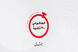 از رکورد زنى متروی دبی، درگیری فیزیکی در یک برنامه سیاسی تا حضور نظامی امریکا در تنگه هرمز 