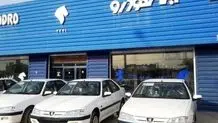 ثبت‌نام فروش فوق‌العاده ایران خودرو آغاز شد