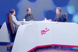 «شیوه» داغ‌

