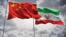 توافق ۲۵ ساله با چین در حال موت است/ چینی‌ها در معاملات اقتصادی دچار عادت‌های ایرانی یعنی دلال بازی شدند 