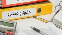 افزایش حقوق کارکنان به همراه پرداخت معوقات از آذرماه