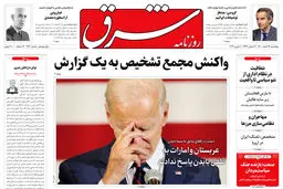 پنجشنبه 19 اسفند1400 | شماره 4240