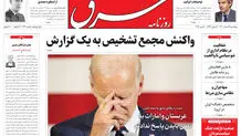 پنجشنبه 19 اسفند1400 | شماره 4240