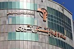 راه نجات صندوق‌های بازنشستگی 

