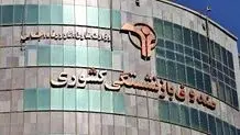راه نجات صندوق‌های بازنشستگی 

