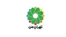 آغاز فعالیت اپلیکیشن موبایلی «تهران من» از امروز، 8 تیرماه