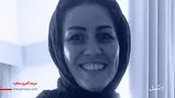 تشکیل پرونده جدید علیه مریم اکبری منفرد در دادگاه انقلاب/ ستاد اجرای اصل ۴۹ قانون اساسی با استناد به این اصل، قصد توقیف اموال دارد