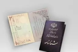 ثبت احوال کشور به پنجره واحد خدمات هوشمند متصل نیست