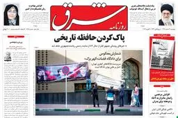 پنجشنبه 03 اسفند 1391شماره 1678