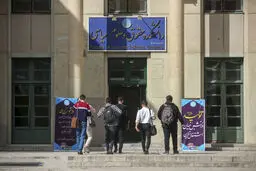 تعداد دانشگاه‌های کشور کاهش می‌یابد

