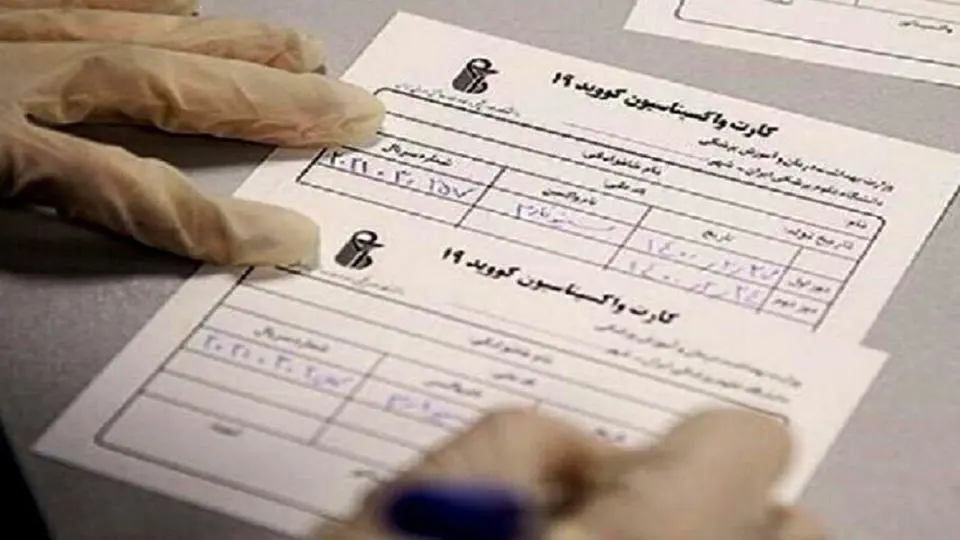 ارائه کارت واکسیناسیون، شرط ورود مسافران به عراق