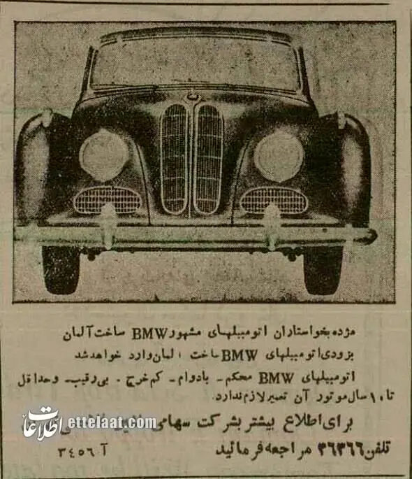 خودروی بی.‌ام؛ و
