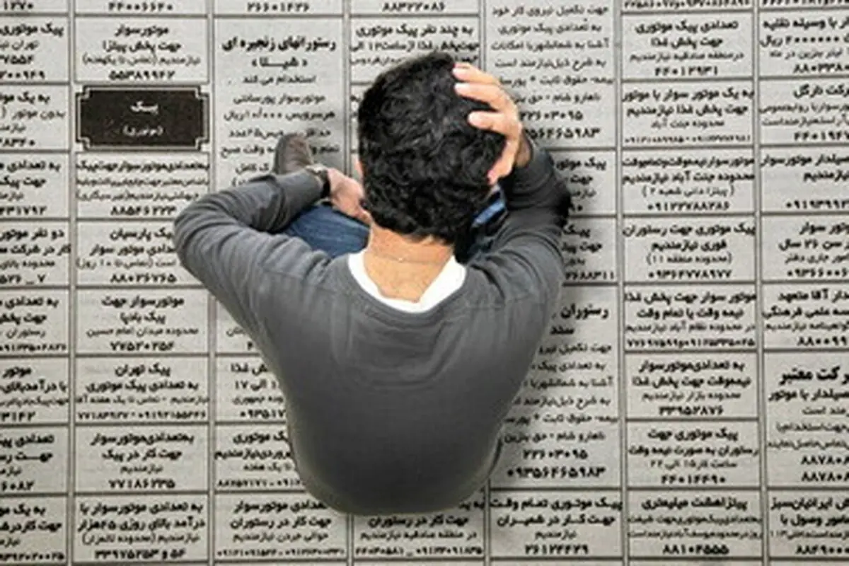 بی‌کاری جوانان در دولت چهاردهم 
